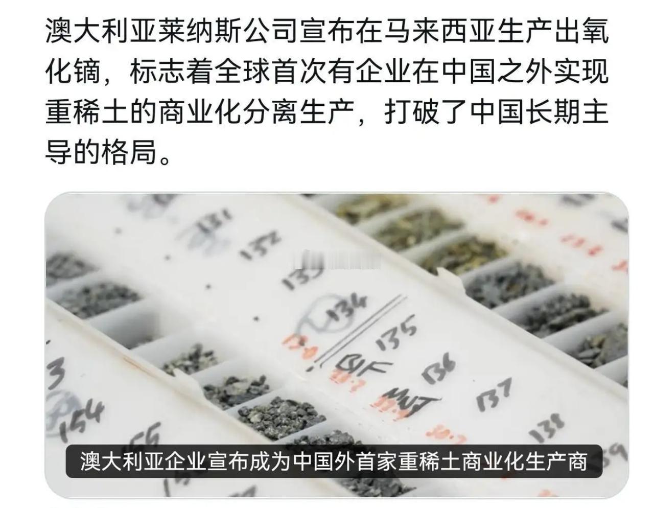 澳洲60万挖走中国稀土团队，搞定稀土精炼技术，中国“稀土牌”对美失效？真相打脸了