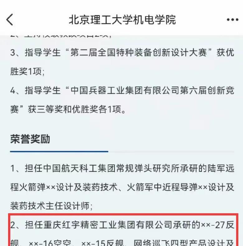 缺什么来什么，YJ-15填补隐身战斗机的反舰短板。网络媒体流传一份资料，其中透