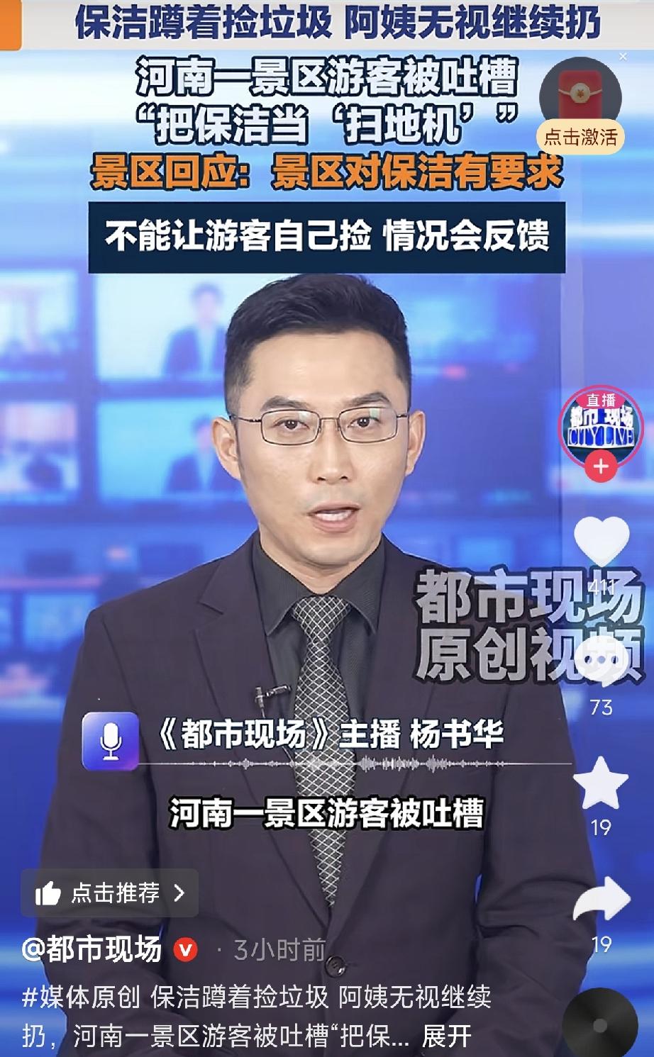 河南一景区，两名女游客坐在休息亭的台阶上边吃边聊天，好不惬意，可吃剩的骨头、果皮