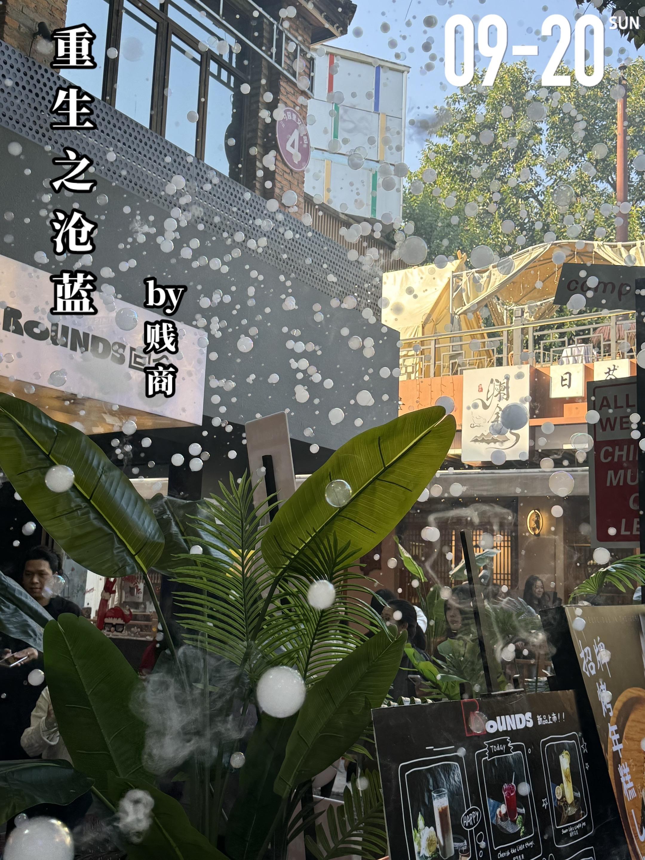 《重生之沧蓝》by贱商。沧蓝（女主）与展暮（男主）年少相识，她对他一见...