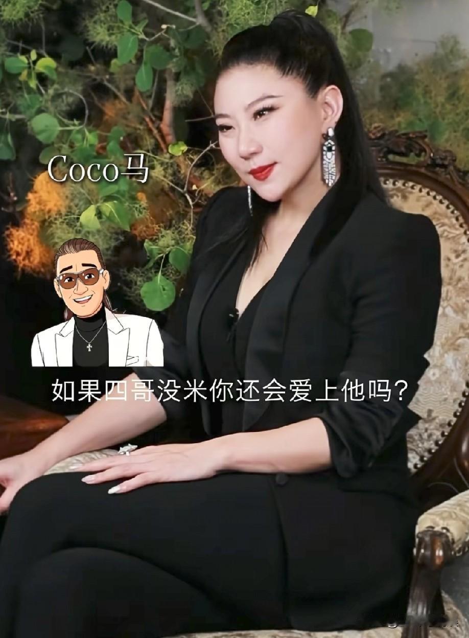 Coco:“我做一个IPO的投资，投了很多很多，他把儿子(谢霆锋)送给他的劳斯莱