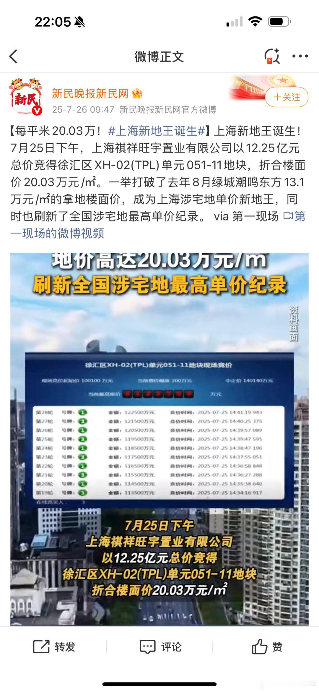 谁说“经济下行”？是自己下行吧；谁说“经济通缩”？是自己缩了吧？上海楼市真硬[