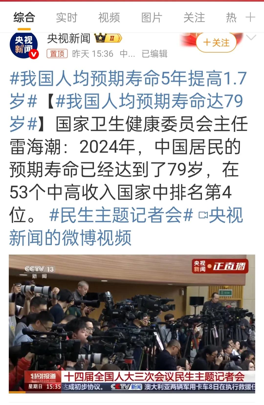 人均预期寿命不是指大家平均能活多少岁！！！很多人搞不明白人均预期寿命，以为是