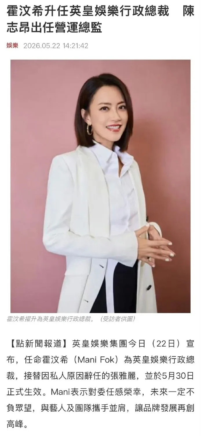 5月22日下午，谢霆锋的经纪人霍汶希，突然引发了网友热议。原因是，今天英皇娱乐集