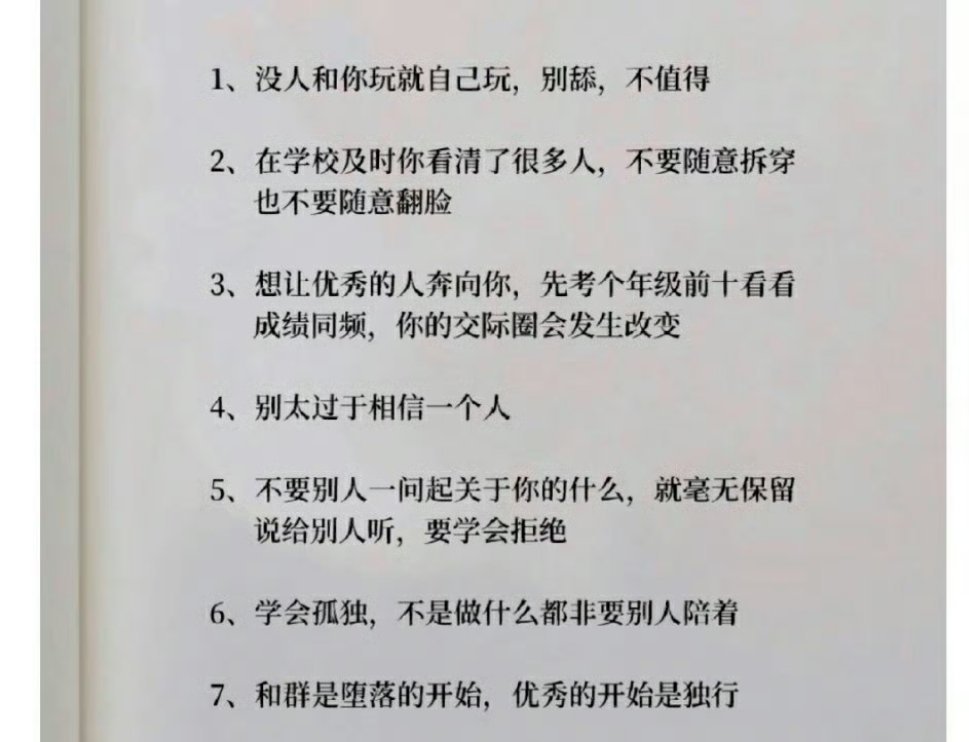 尽早要告诉孩子的道理你小时候懂得拒绝和保留吗？​