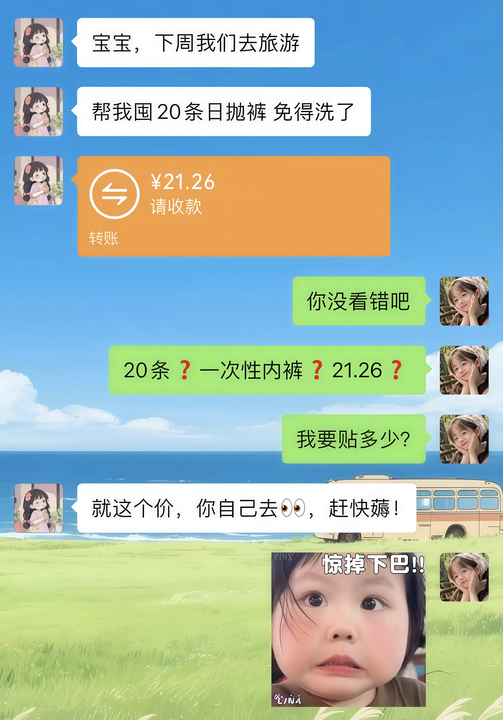 商家你确定没搞错吧？这和白捡有啥区别啊！