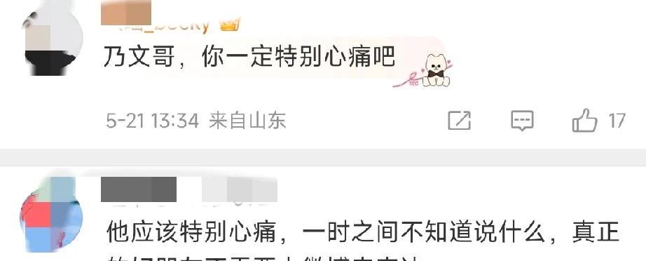 看到网友在李乃文微博评论区的留言，真的泪奔了！一条条温暖又令人心碎的留言