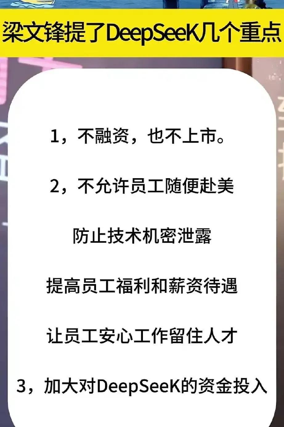 美国人有张良计，中国人有过墙梯！美国人人公开宣称，想挖deepseek的人才团队