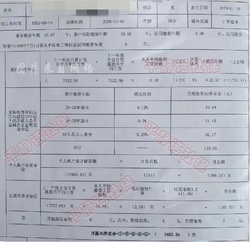 吉林省增发项能增加多少养老金？全国养老金有增发项的省份不多，吉林省是有增发项的
