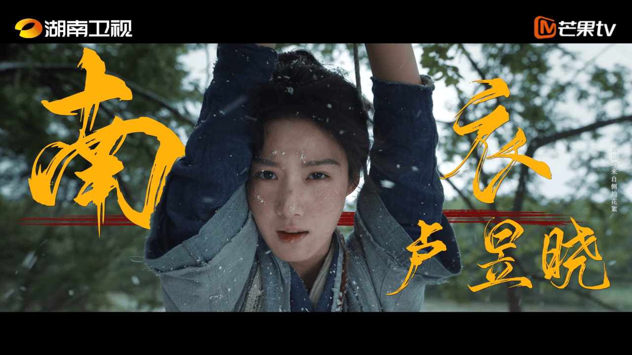 卢昱晓首部权谋剧卢昱晓杀进权谋赛道！蒲草女主从女贼到义士，智斗朝堂外敌，每帧眼