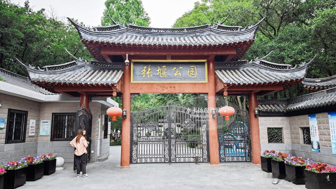 上海从不缺网红地标，但真正能让人心头一震、静下心来的地方，其实不多。张堰公园，就