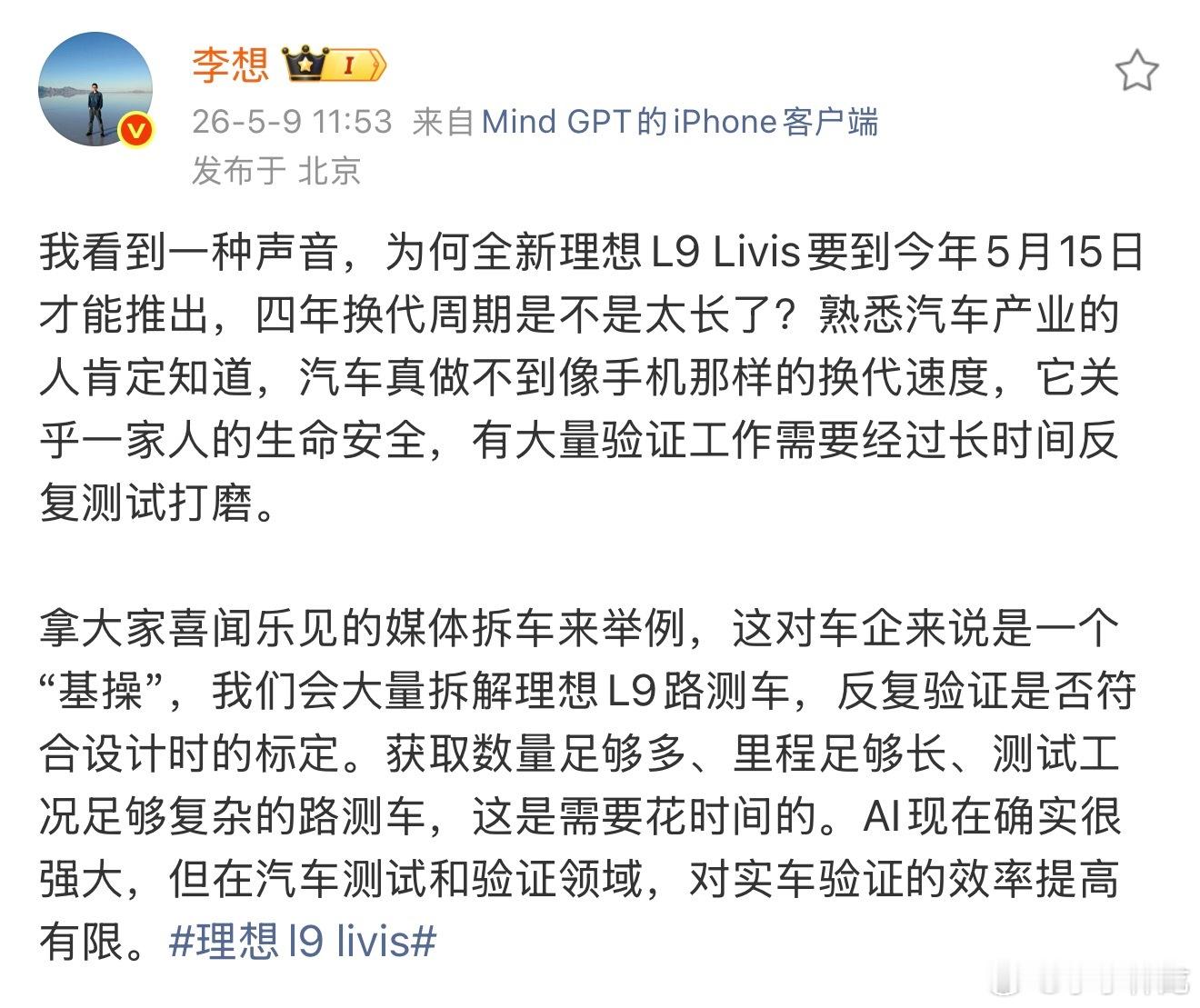 一台3年30万公里的理想L9，长期跑矿山碎石路，拆解后增程器零磨损、悬架无衰减。