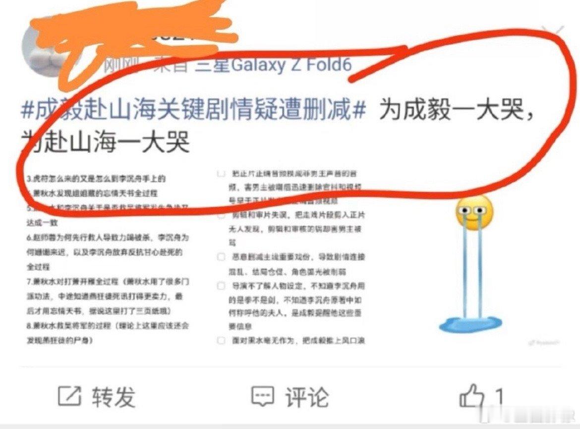老实说！看了几遍藏海传😡​​​