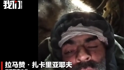 俄乌战争有多么的残酷，看看这位俄罗斯士兵的遭遇你就知道了！视频中的这个士兵是俄罗
