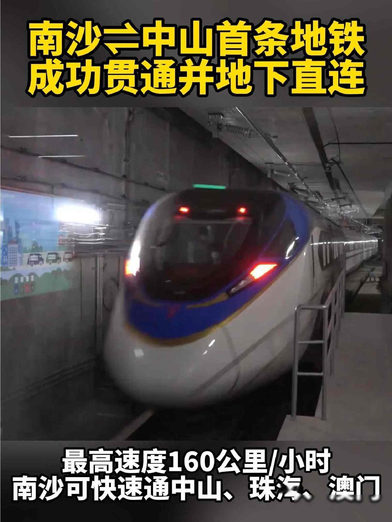 广州南沙通中山，地下挖穿水道，谁家日子要变天？9月28号，南沙到中山的地铁隧道