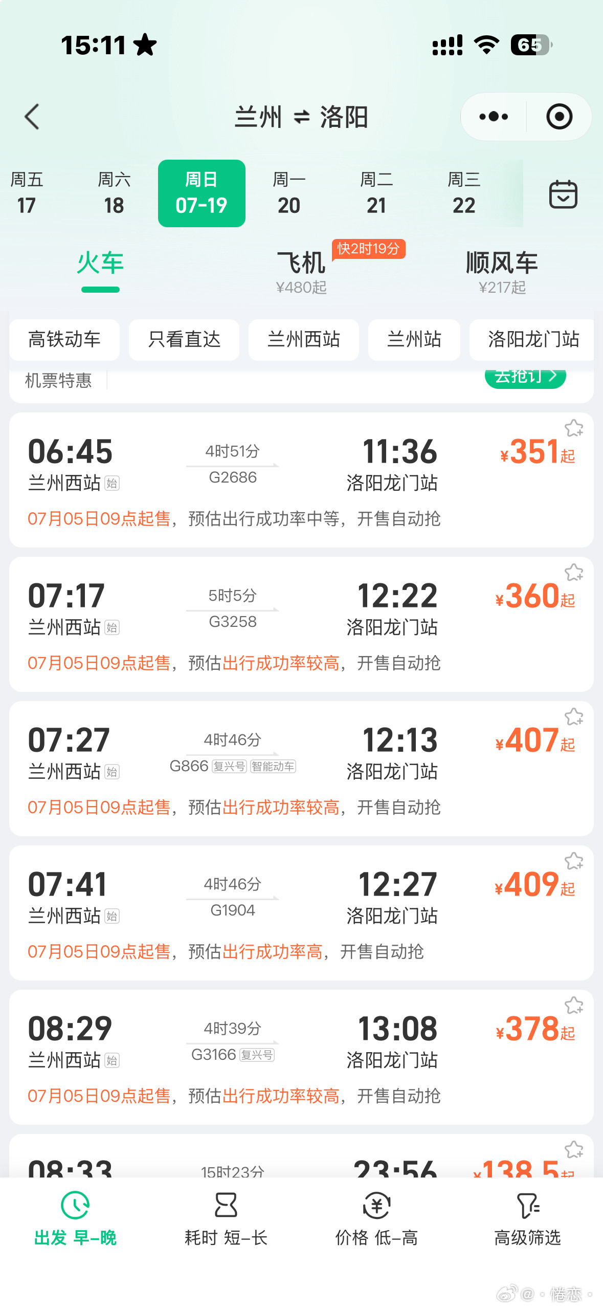 我靠我有点心动了洛阳也行