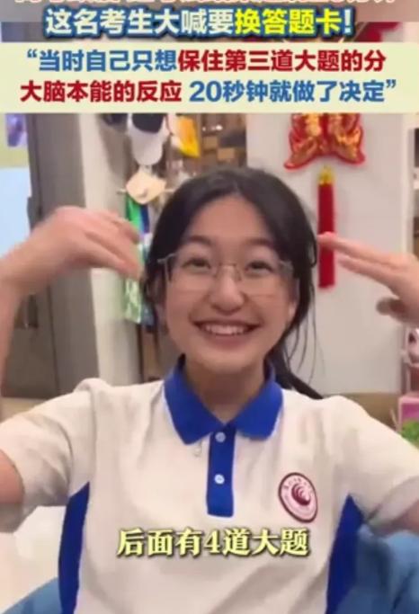 这姑娘心真大！广东深圳，一个高考女生，考政治考到一半，低头一看，心态差点崩了。答
