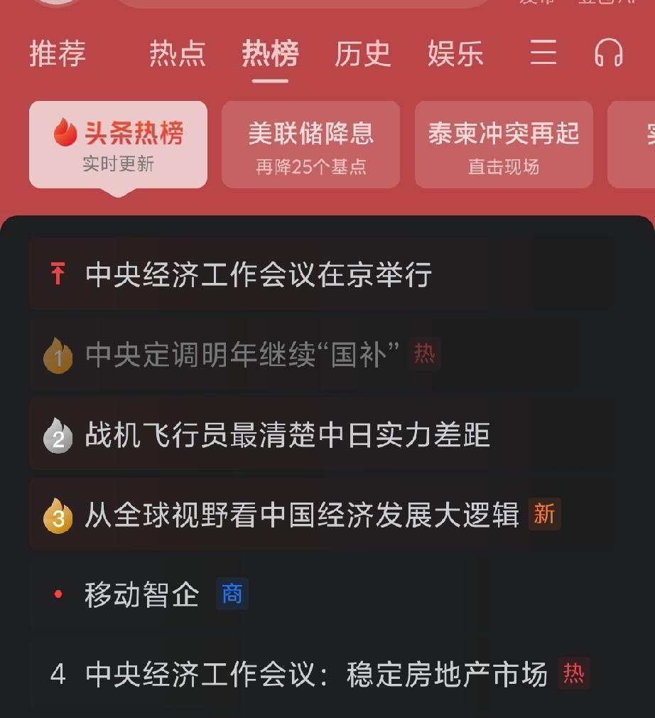 既然都继续国补了，换车其实没必要太着急，尤其是换新能源车，因为明年很可能是半固态