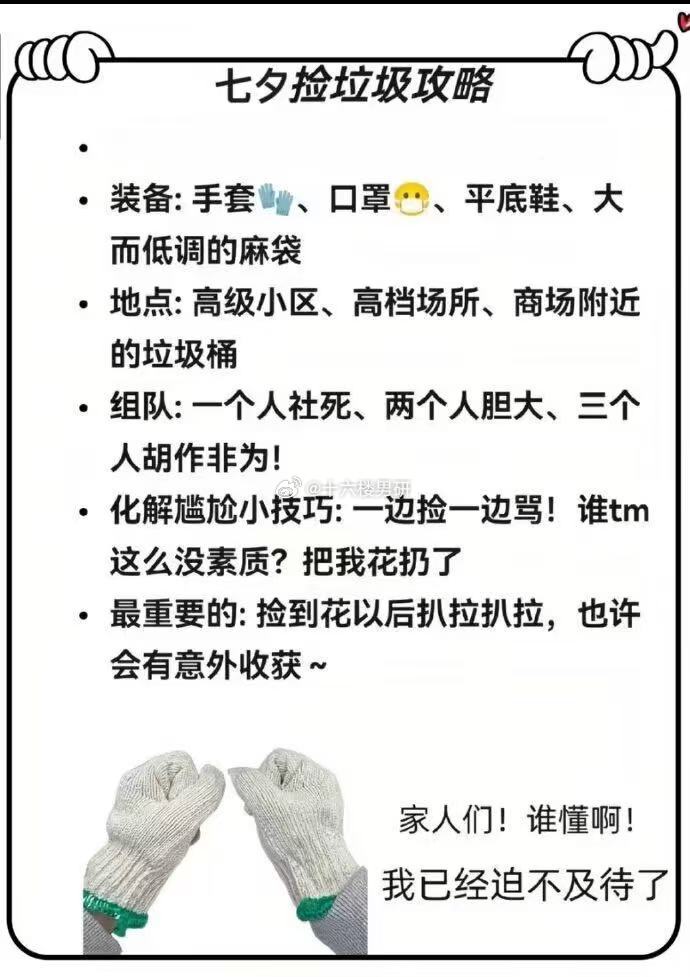 马上七夕了我已经迫不及待了