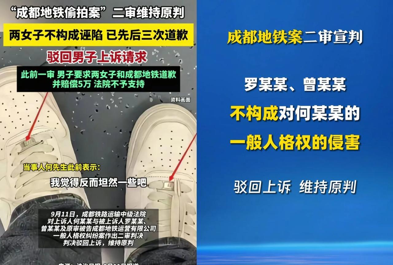 成都地铁小叶二审败诉已经验证维权走不通了，大家该觉醒了！法院这判决，似乎在告诉