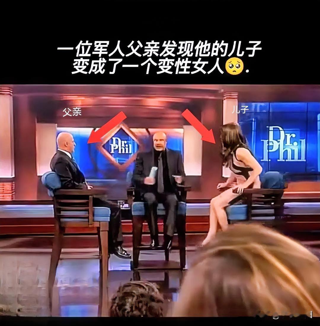 当父亲看到多年没见的儿子出现在面前竟然是位变性美女的时候，那会是什么感受？在美国