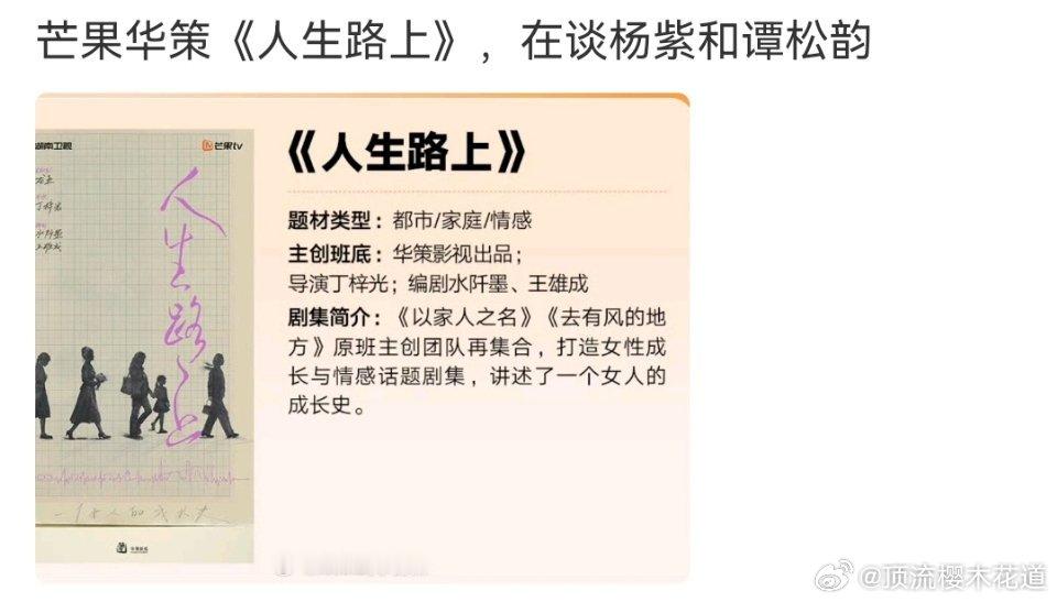 人生路上这个饼从芒果发布那天开始，一会说是李沁的饼，昨天瓜主又说是白鹿的饼，今天