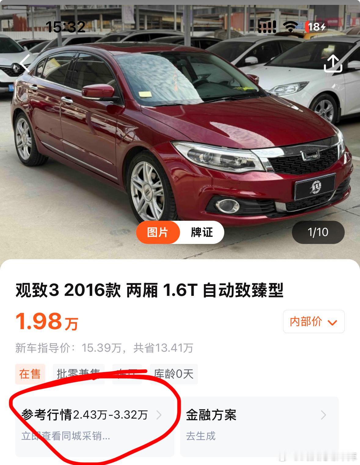 车型越怪卖的越快顶配观致3下定