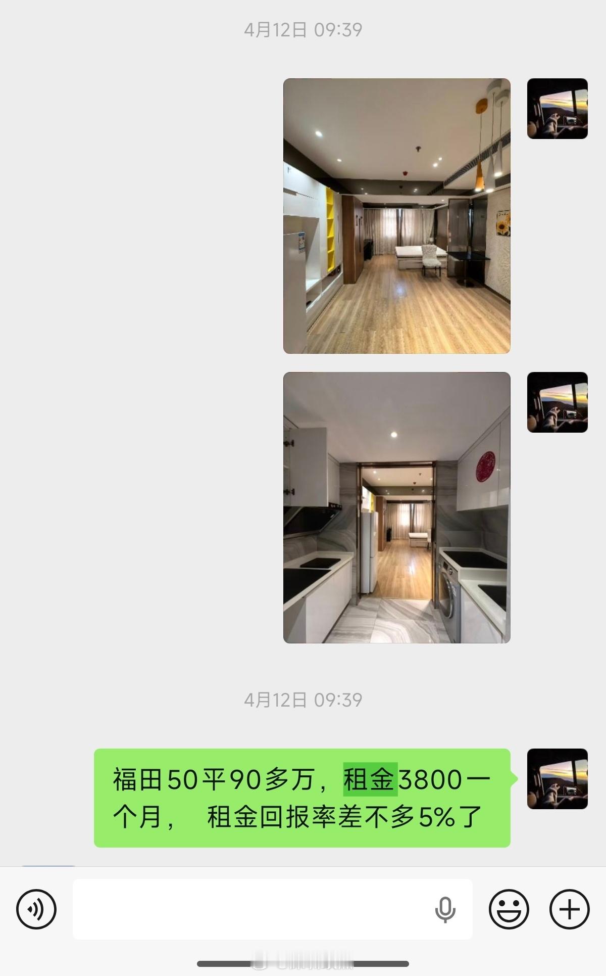 深圳福田口岸附近90多万的公寓，收租3800元/月。3800*12=45600/