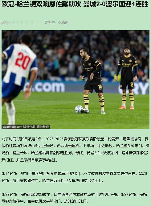 2-0，曼城在巨龙球场啃下三分。我支持这结果，但谁要把马雷斯卡吹成战术大师，我跟