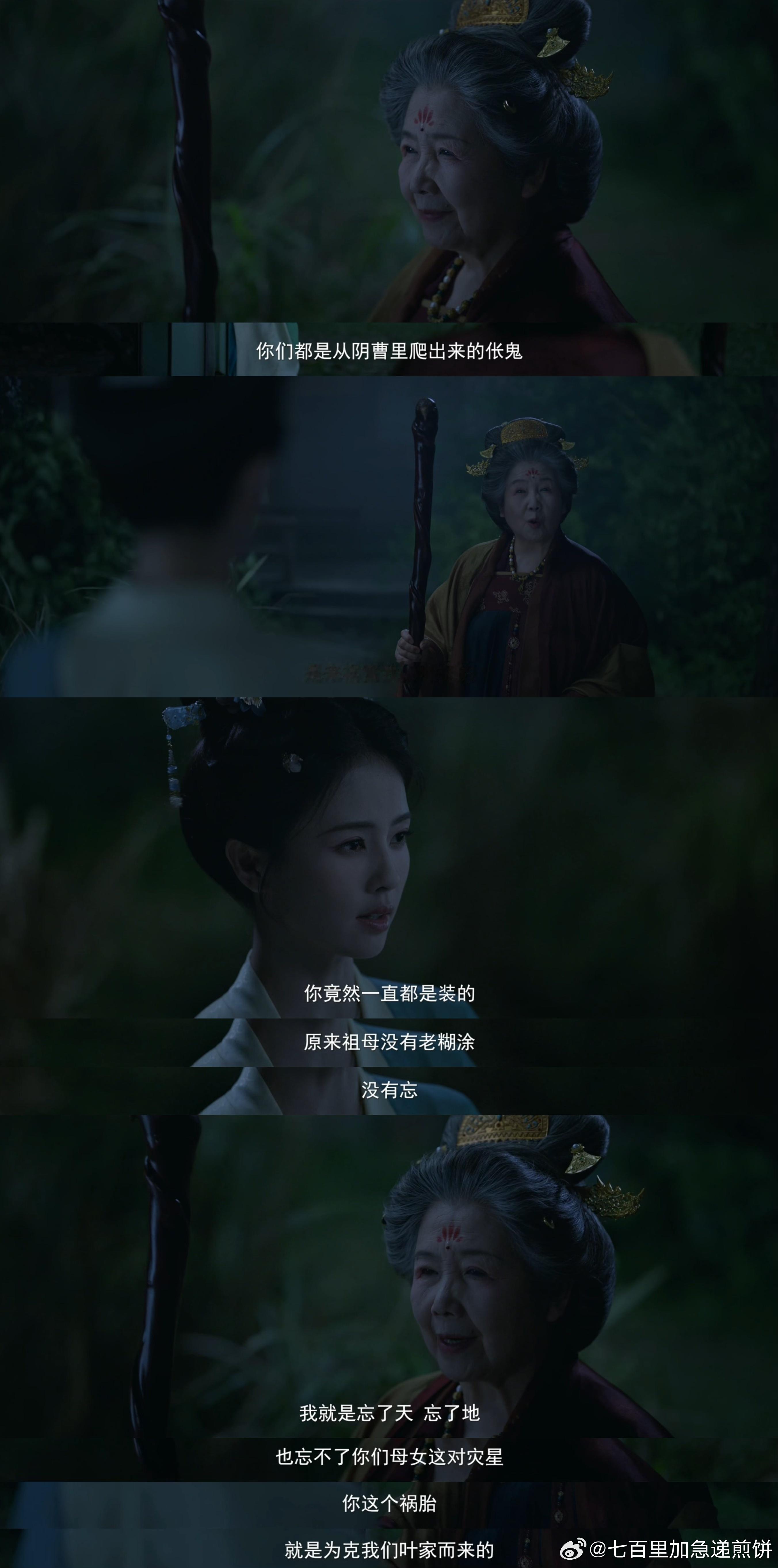 我的评分：莫离15集疯神了莫离反转莫离让我意向不到的人物出现了反转！看上去忘事