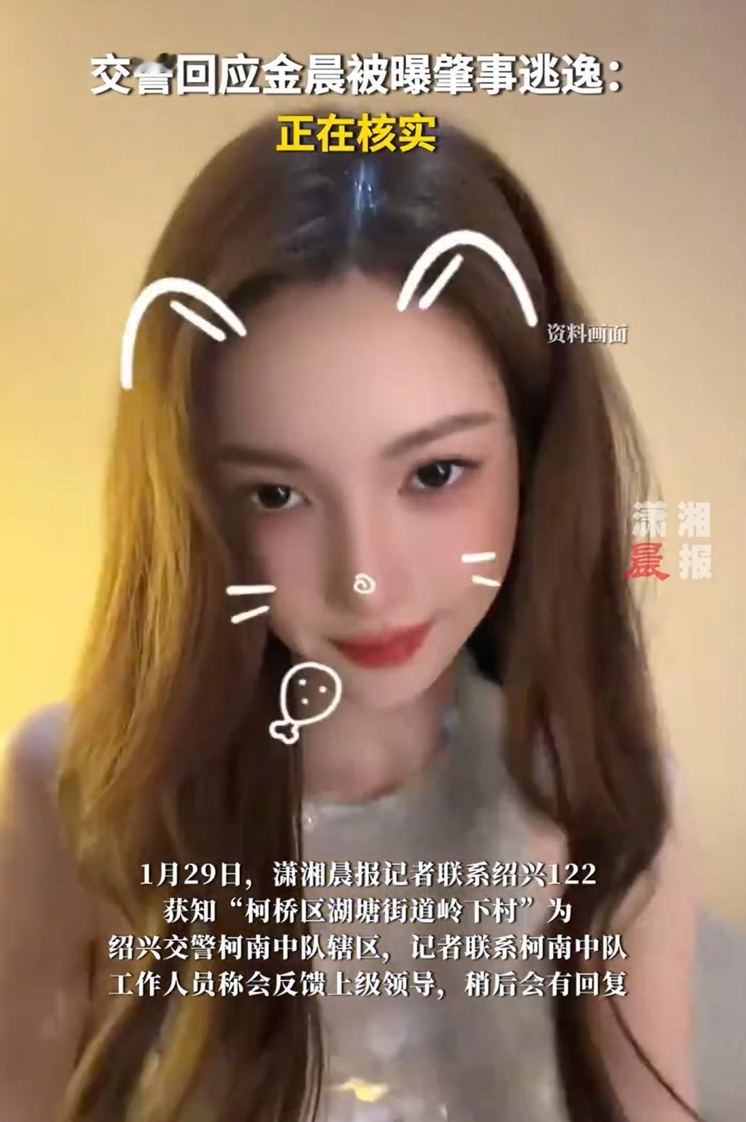 金晨这件事，是什么情况？看了一下发生时间，是去年的3月份，距离现在快过去一年