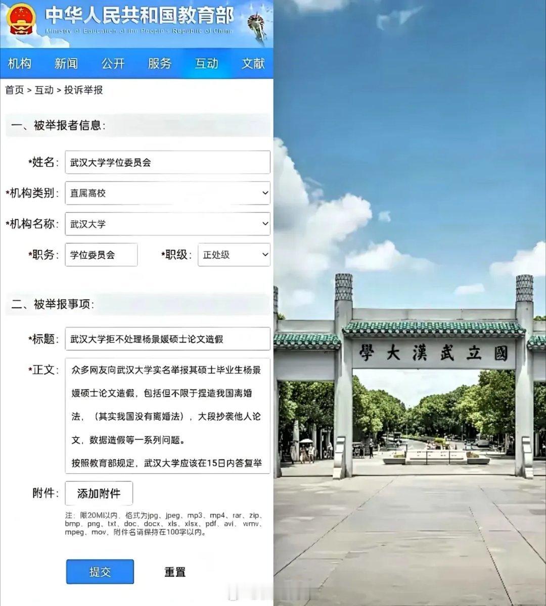 其实武大想解决很简单，有法院判决在这，直接撤销男生记过处分给肖同学清白，这既是对