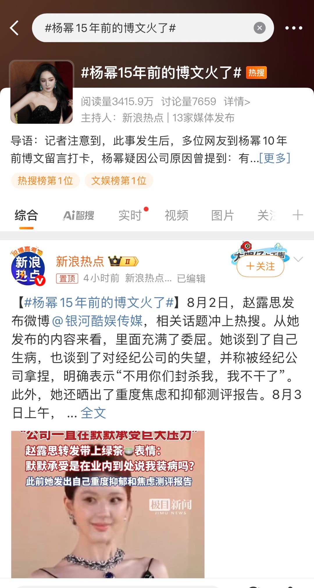 你幂姐真的…​​​