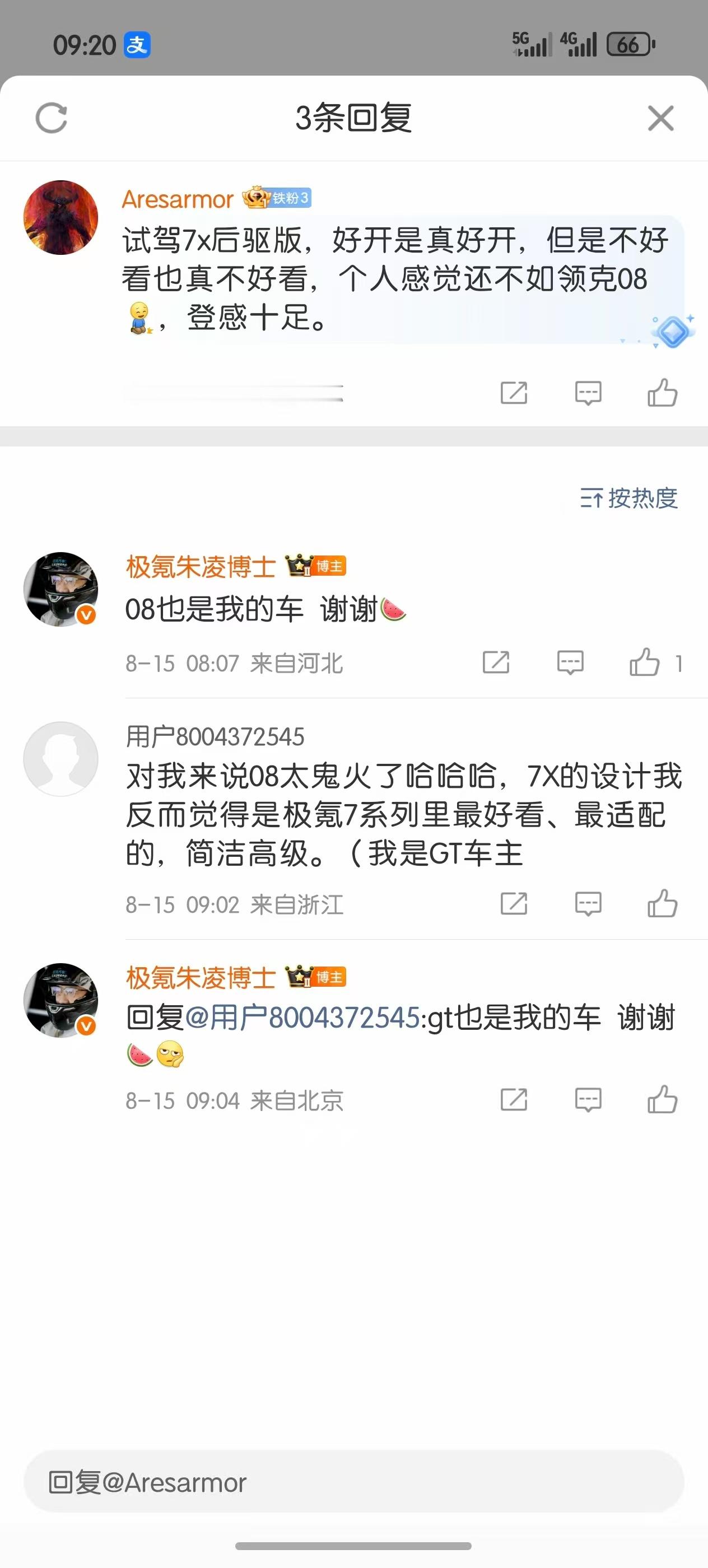 哈哈哈哈哈，车友们还是要加强学习，我的02也是朱博的车对了，还有03​​​