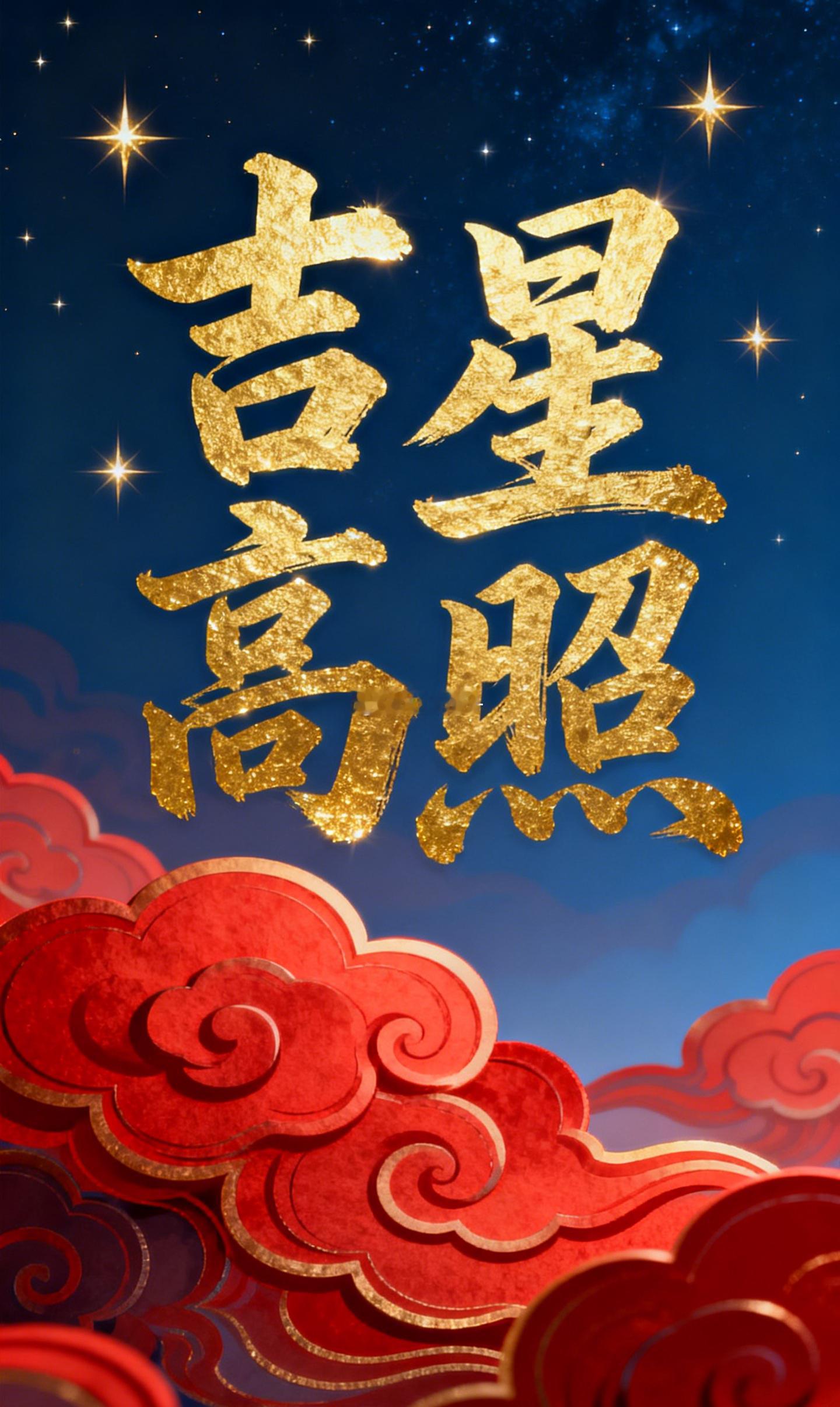 公历2026年7月14日丙午年乙未月己丑日六月初一宜：破屋坏垣忌