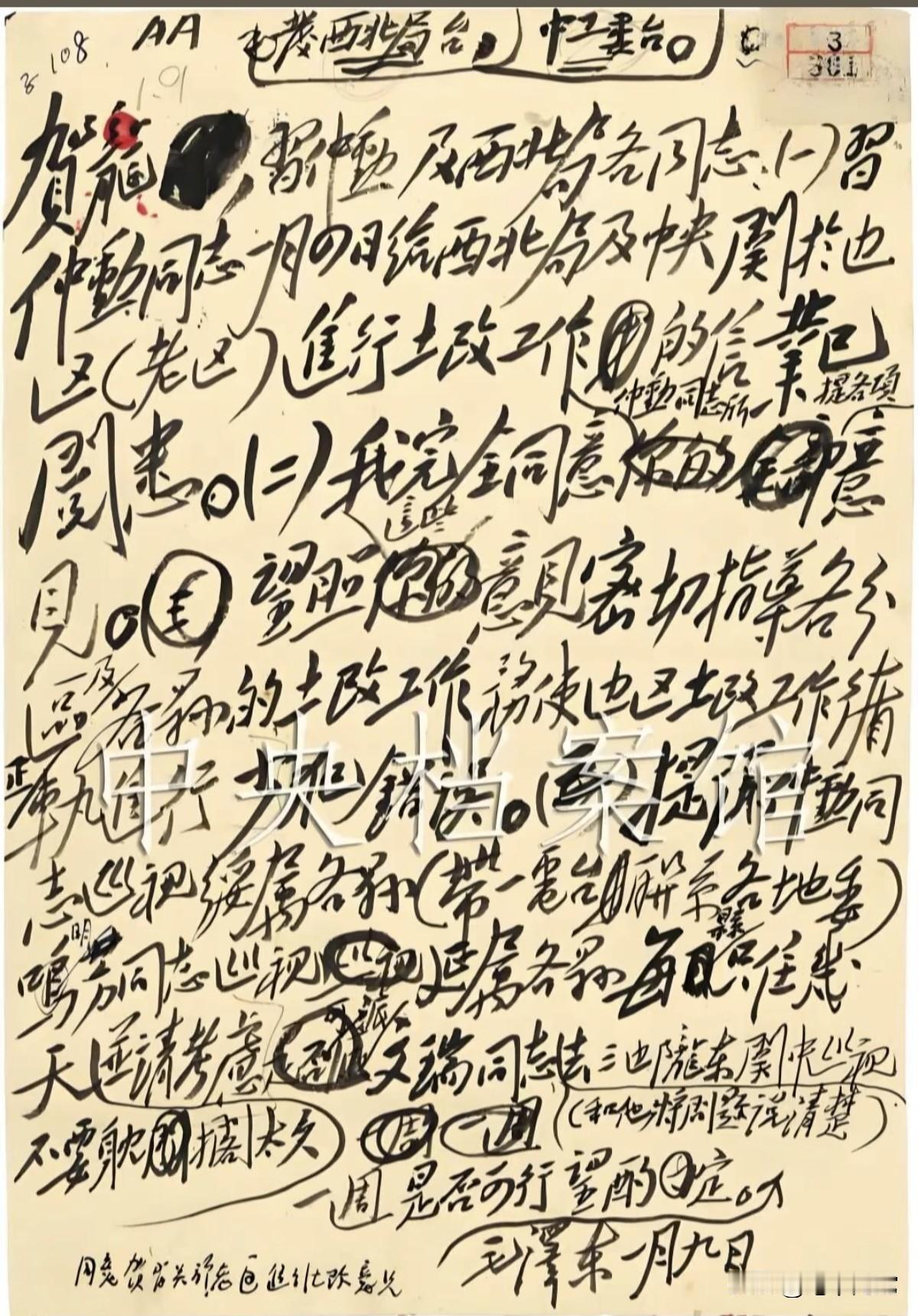 极为罕见的伟人真迹