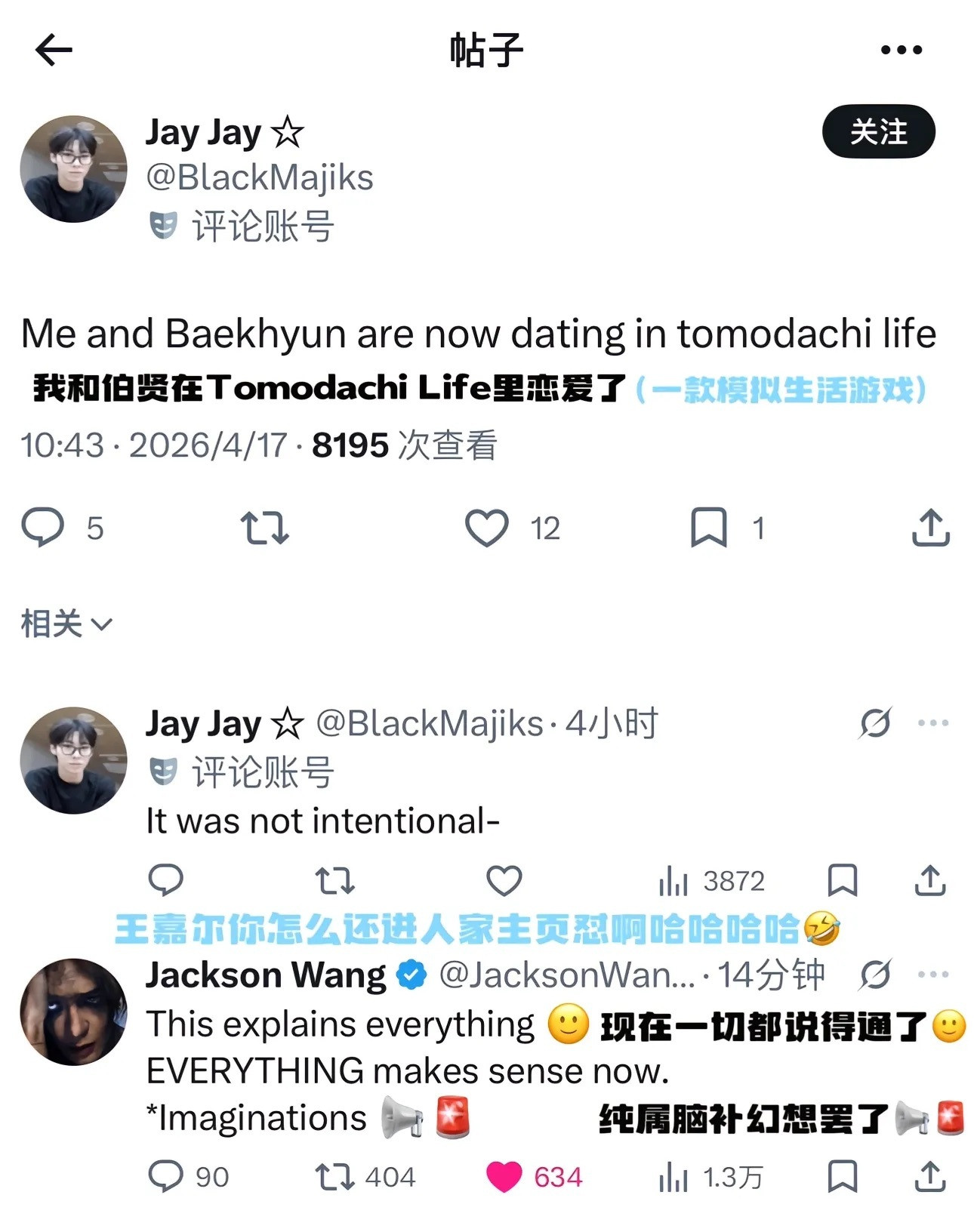 王嘉尔不愧是火象啊，追到主页去怼，太爽了我说