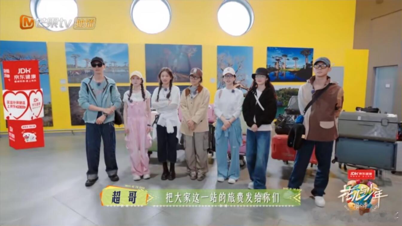 花儿与少年真的好爱好爱这个群像啊啊啊啊！最近狠狠地迷上了花儿与少年真