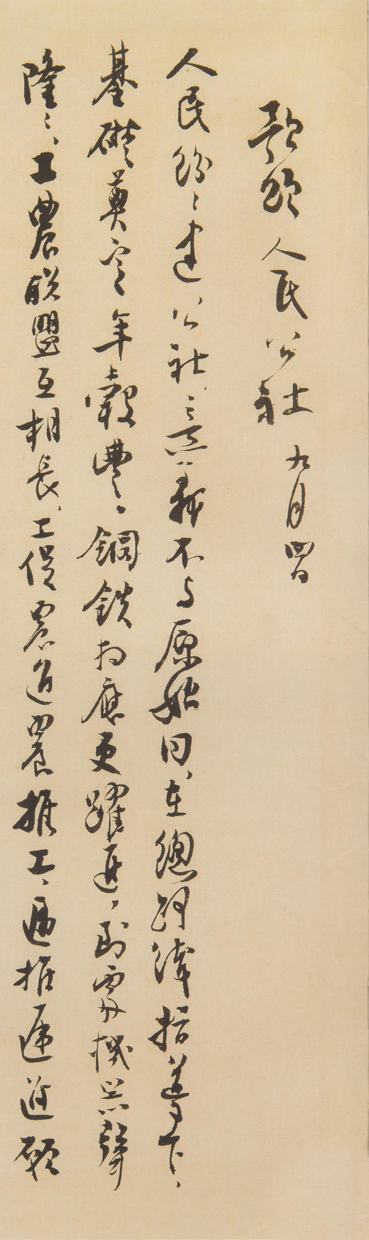 沈尹默：不是每个书法家写的字都是艺术品，这跟文章一个理沈尹默打过一个比方。他