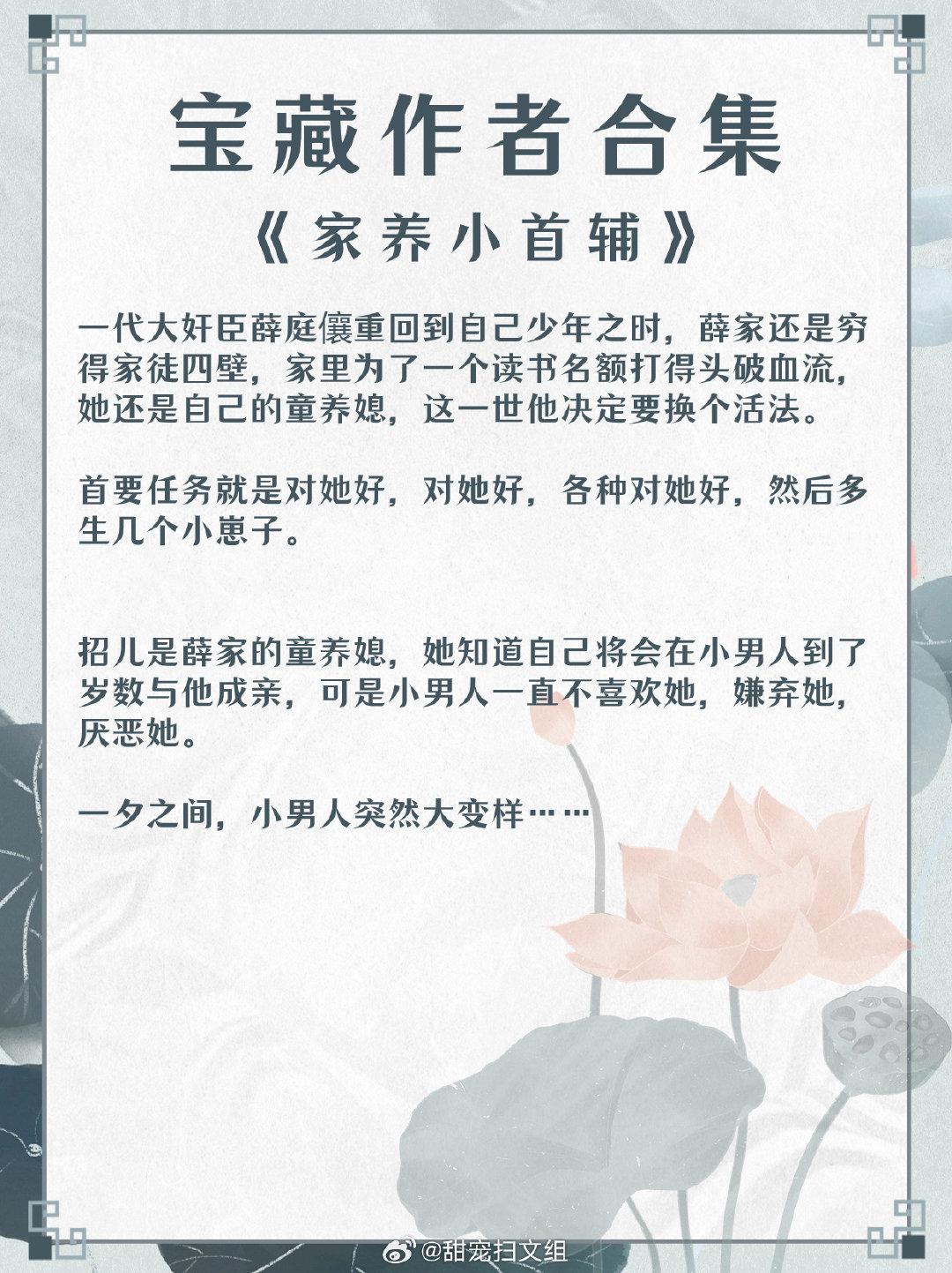 每日小说推荐 拯救书荒 小说控 每日推书 书籍分享