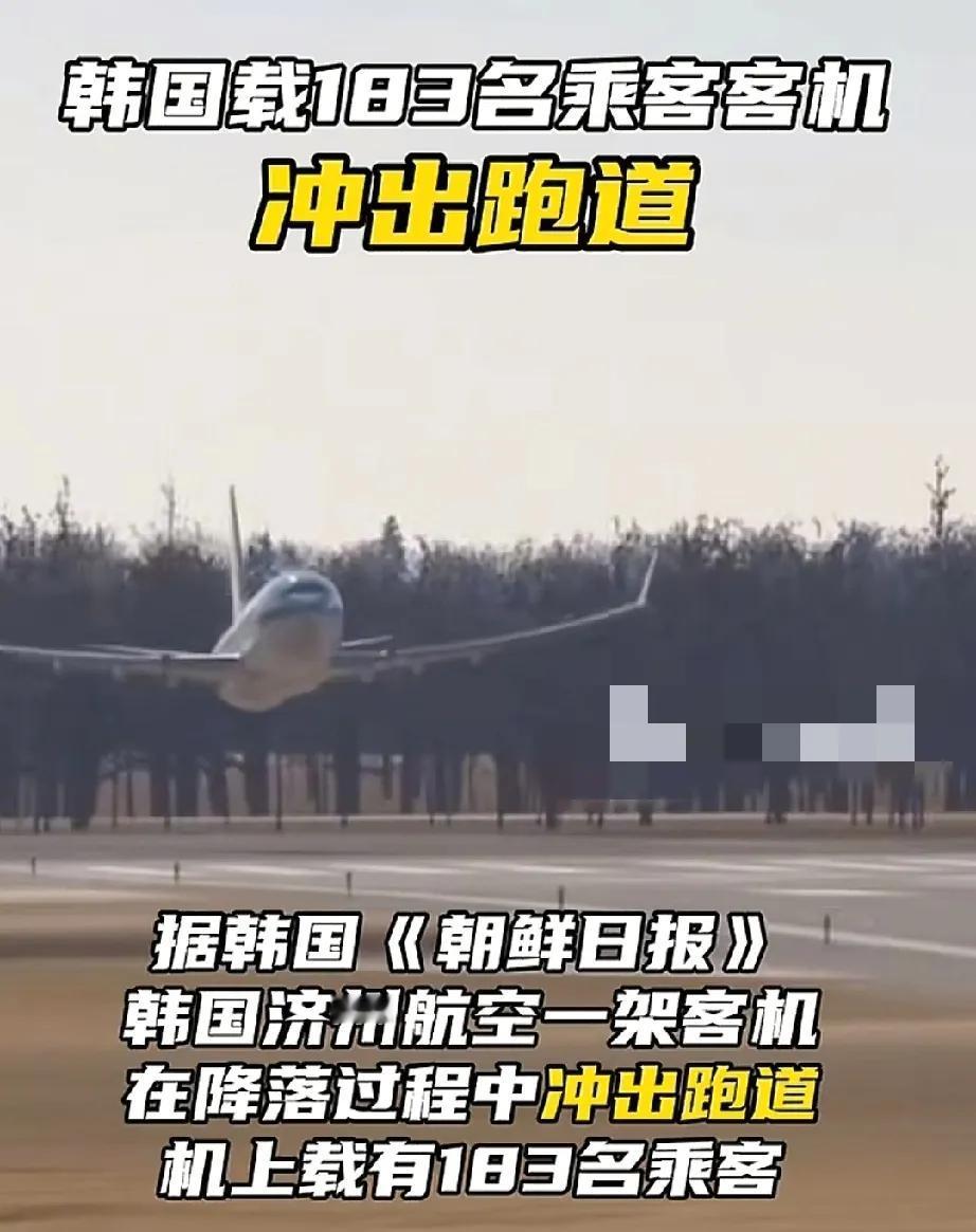 波音737再出状况！28日韩国一客机在降落时又一次冲出跑道，当时机上共载有18