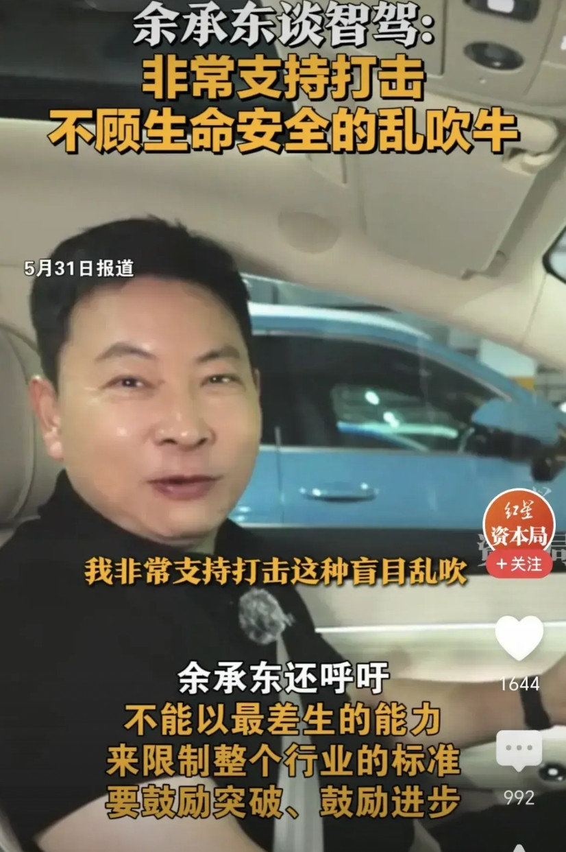 车圈现在是彻底的热闹了呀。前面比亚迪跟长城还没干完。昨天于余承东发布会贬低某些车