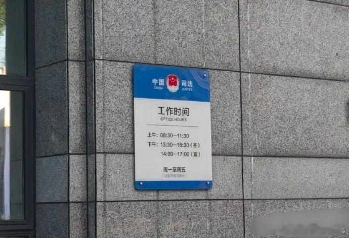 这就是某体制内单位的作息时间。真让人羡慕！