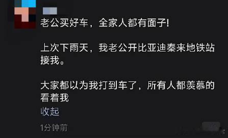 买对车全家人都有面子​​​​