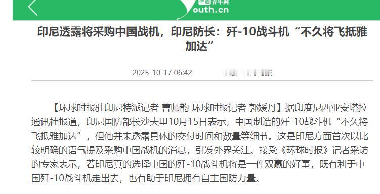 好家伙，印尼这是把所有人都骗了！5月19日央视新闻报道，印尼军方正式接收一大批法