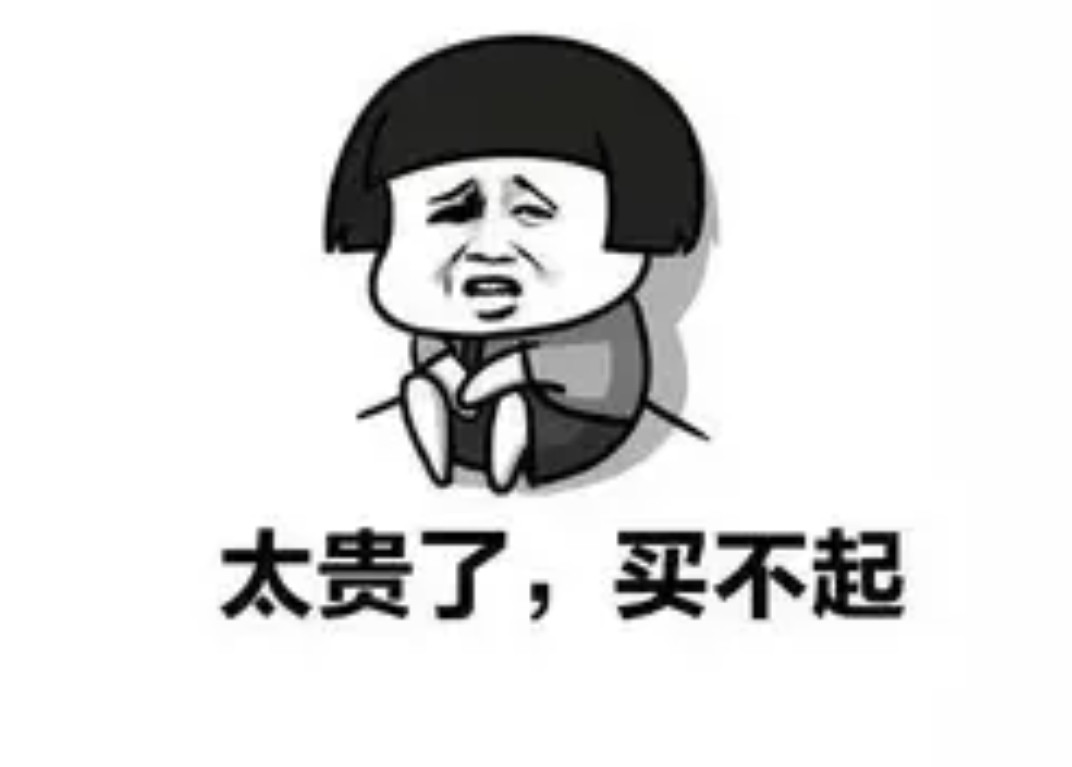 为什么现在的药这么贵，这是吃不起了​​​