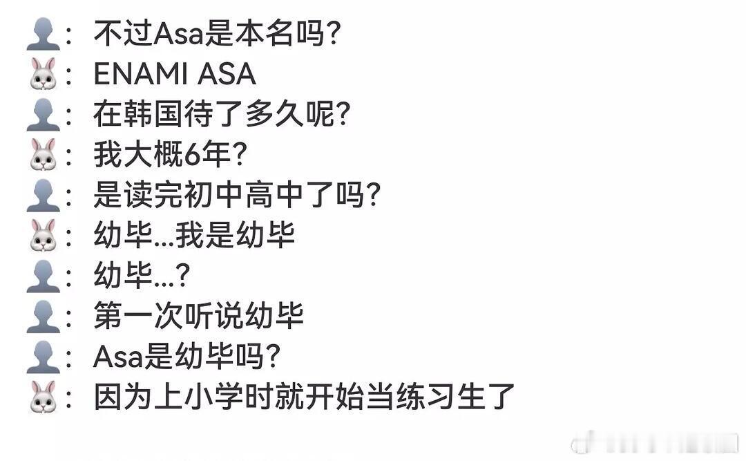 kpop最低学历出现了，是babymonster的asa还以为小学已经是极限了[