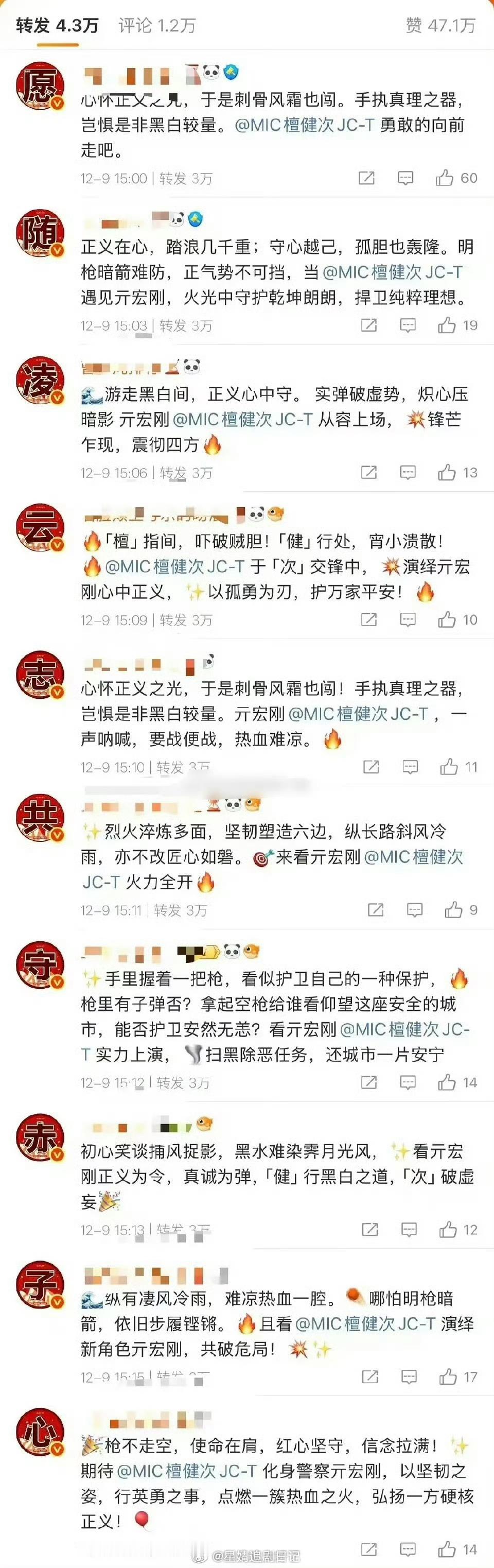 檀健次空枪里的实弹空枪官抖撤回了“大男主”简介和背景…檀健次粉丝在空枪官博转发