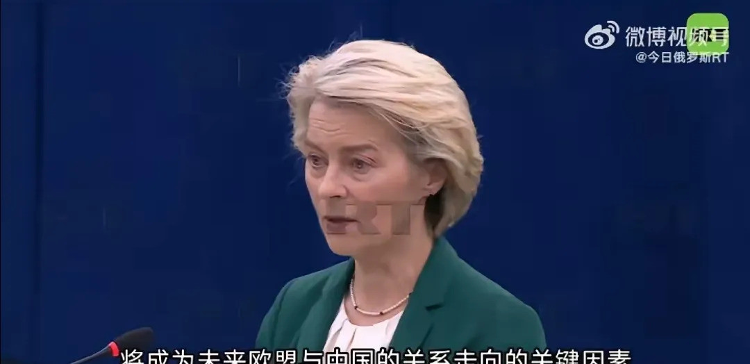 欧盟老太婆威胁中国真是笑死人了嘿，你听说了吗？欧盟那个