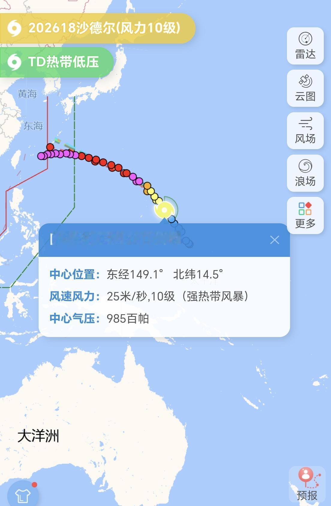 【21日11时，18号台风“沙德尔”最新动态，很大概率登陆我国】今年第18号